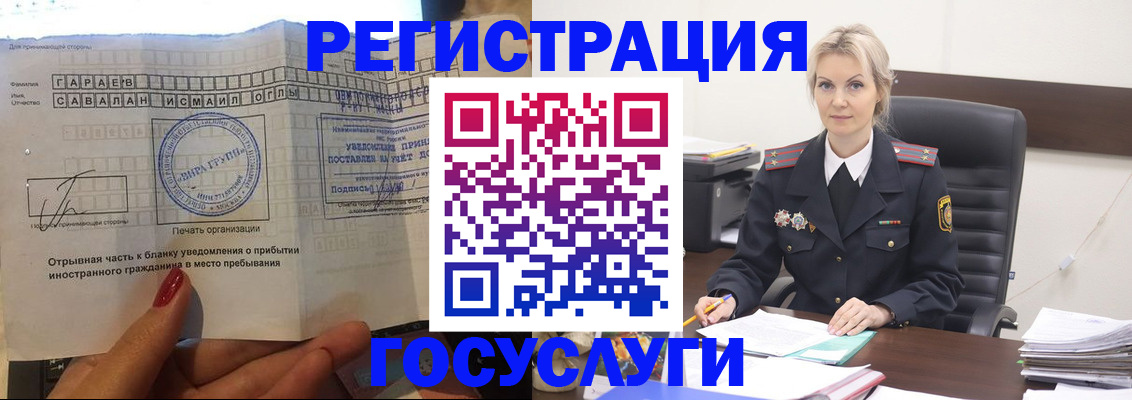 регистрация в Магадане