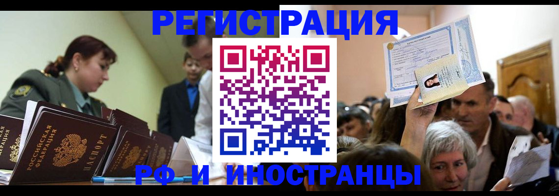 прописка паспорт в Магадане