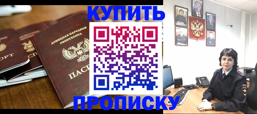 временная регистрация для школы в Магадане