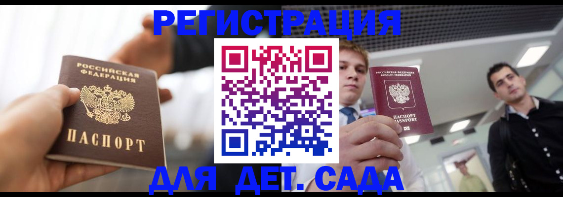 временная регистрация законно в Магадане