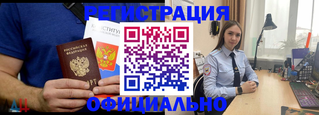 где прописаться в Магадане